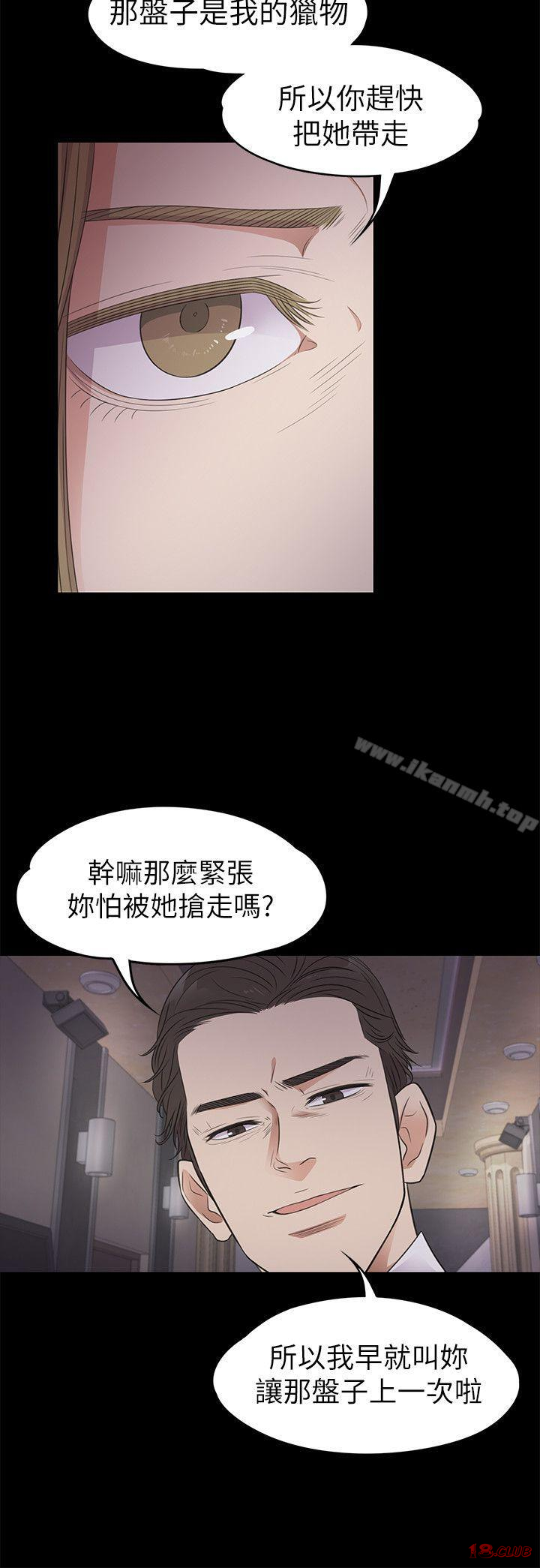 Gangnam Romance Raw - Chapter 21 Page 27