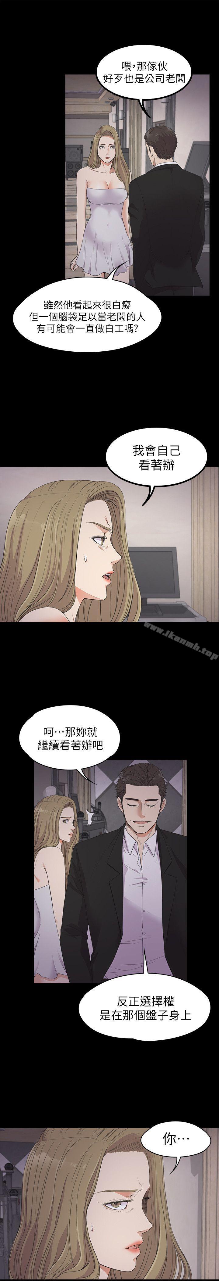 Gangnam Romance Raw - Chapter 21 Page 28