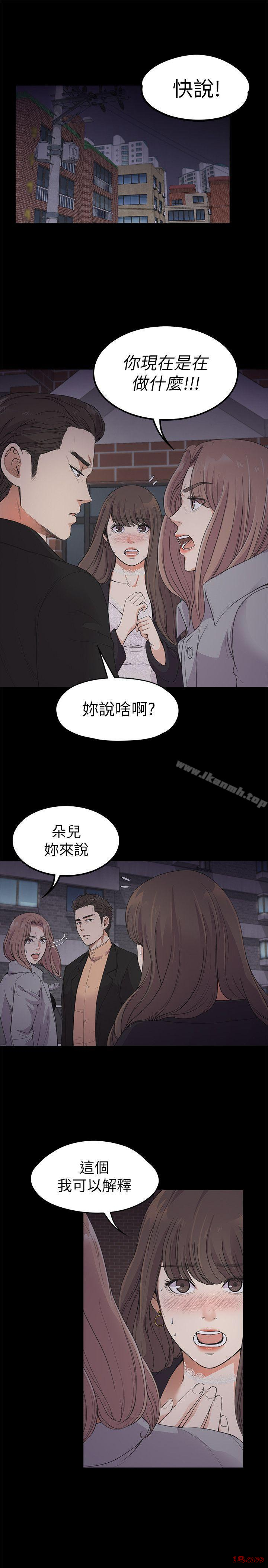 Gangnam Romance Raw - Chapter 21 Page 3