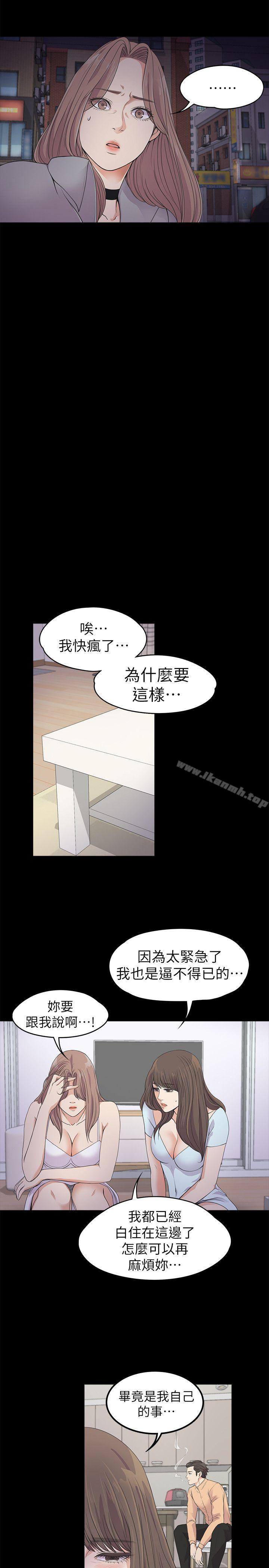 Gangnam Romance Raw - Chapter 21 Page 4