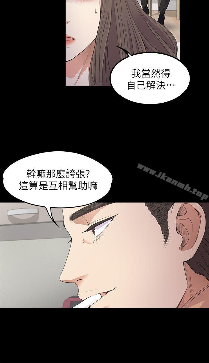 Gangnam Romance Raw - Chapter 21 Page 5