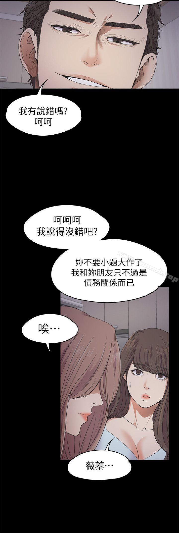 Gangnam Romance Raw - Chapter 21 Page 8