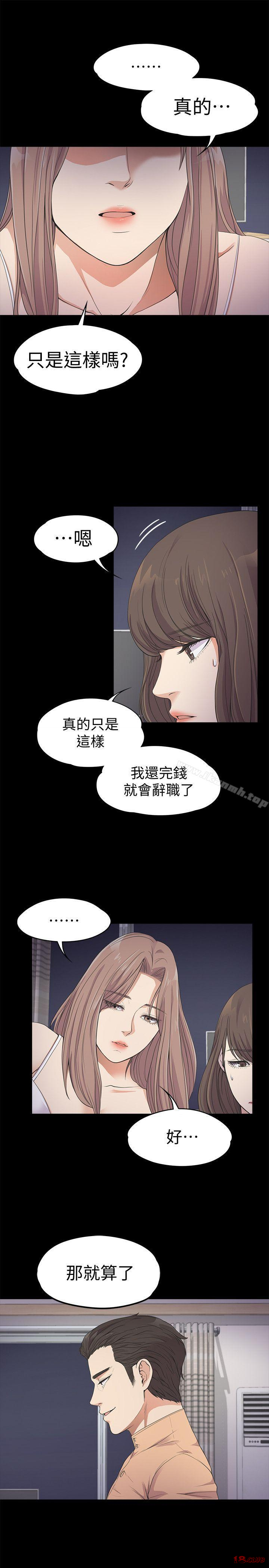 Gangnam Romance Raw - Chapter 21 Page 9