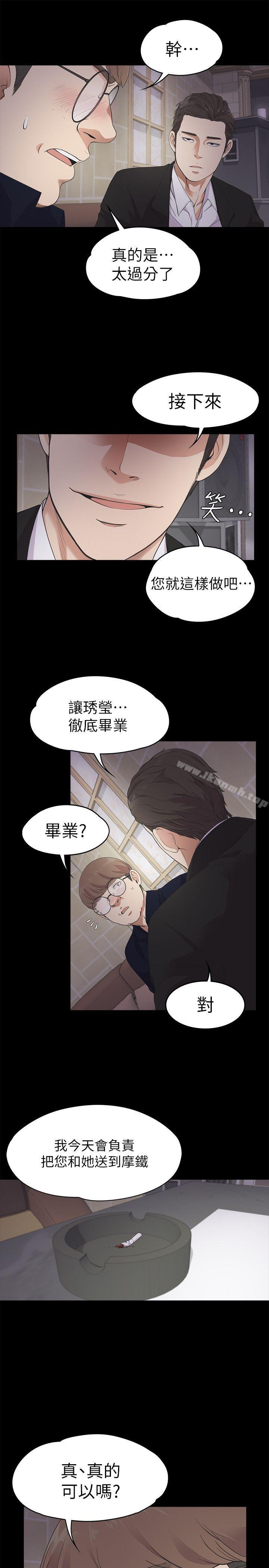 Gangnam Romance Raw - Chapter 22 Page 11