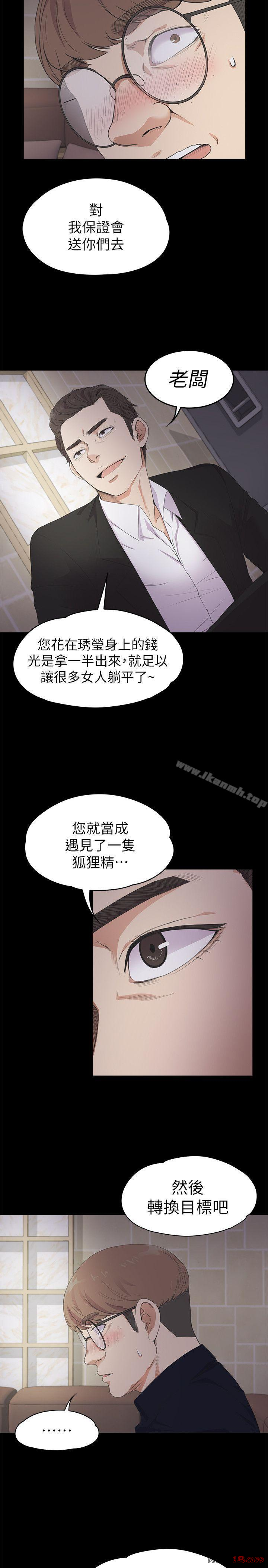 Gangnam Romance Raw - Chapter 22 Page 12