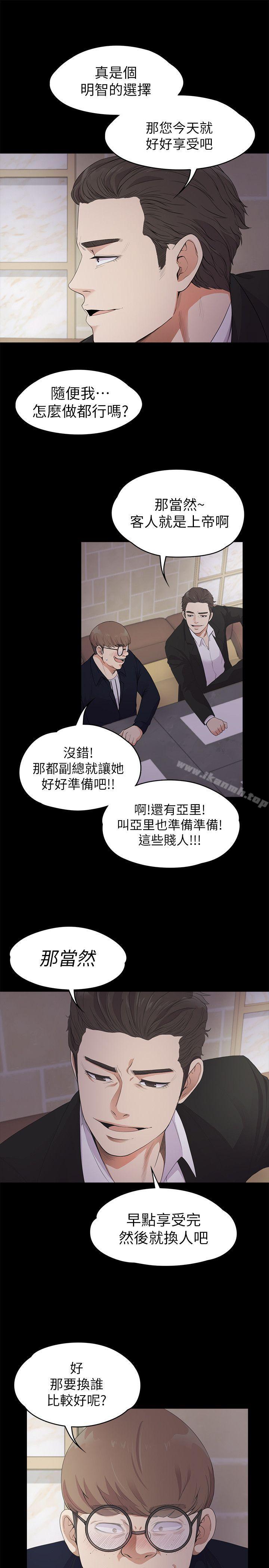 Gangnam Romance Raw - Chapter 22 Page 14