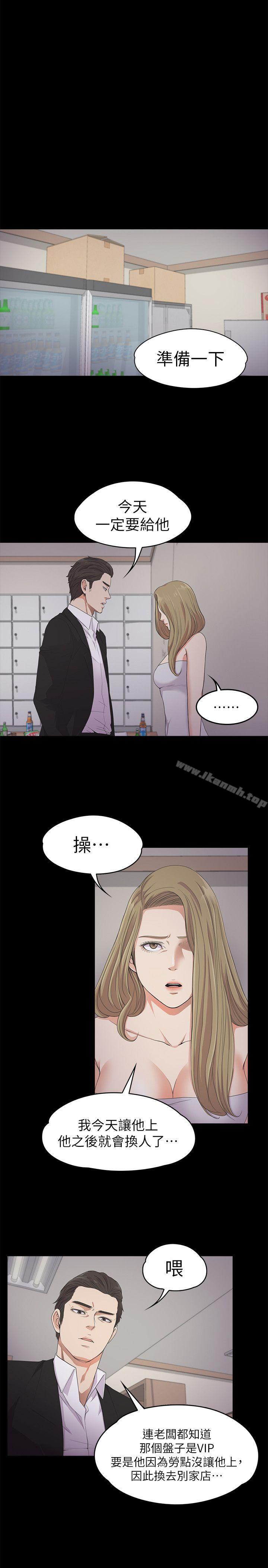 Gangnam Romance Raw - Chapter 22 Page 19