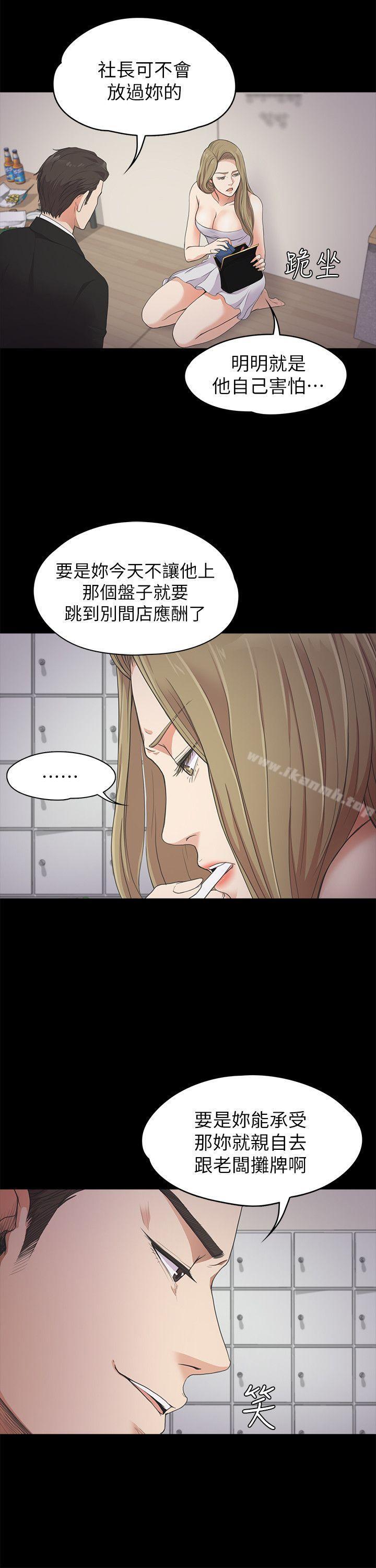 Gangnam Romance Raw - Chapter 22 Page 20