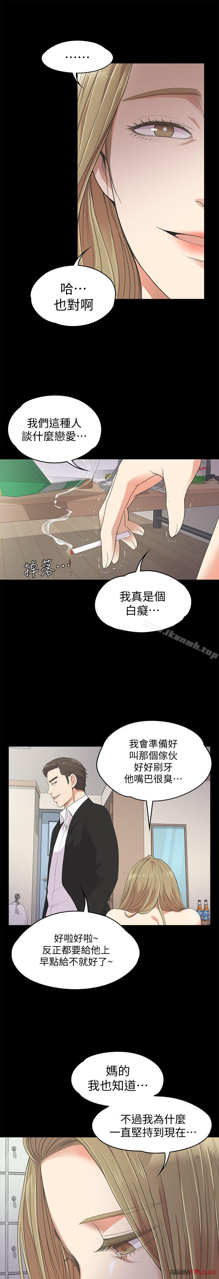 Gangnam Romance Raw - Chapter 22 Page 24