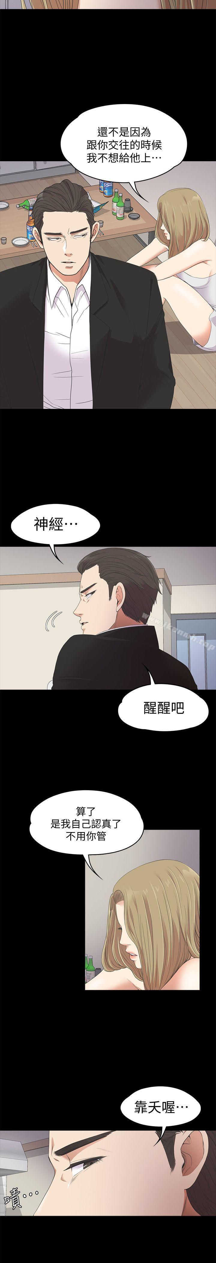 Gangnam Romance Raw - Chapter 22 Page 25