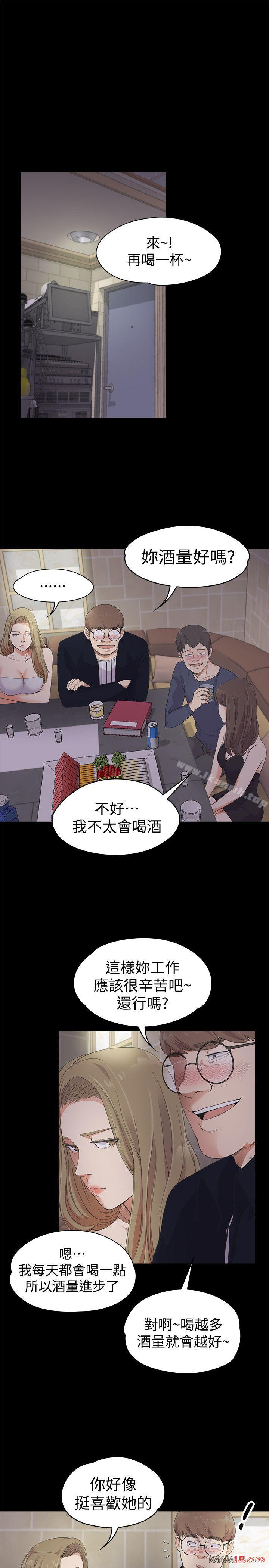 Gangnam Romance Raw - Chapter 22 Page 3