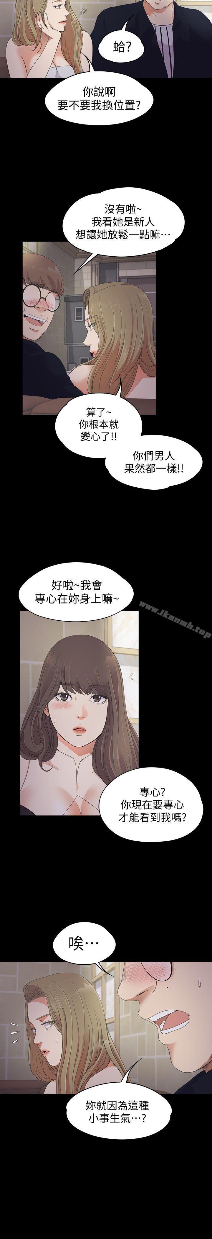 Gangnam Romance Raw - Chapter 22 Page 4