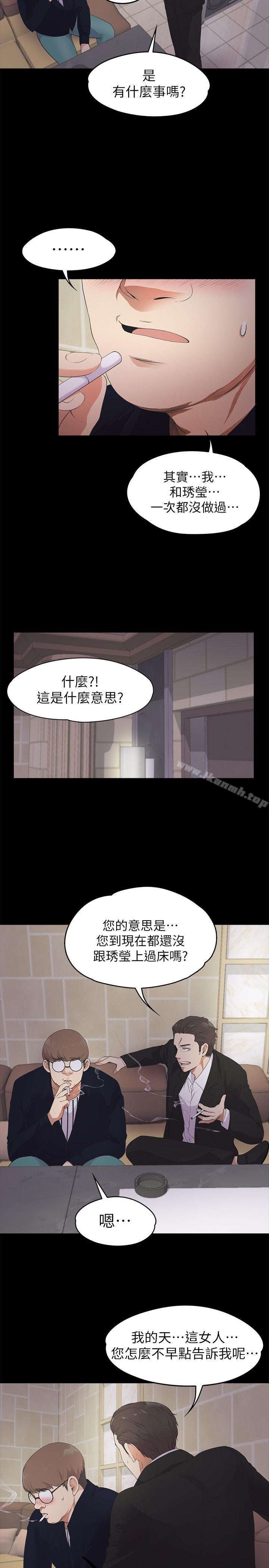 Gangnam Romance Raw - Chapter 22 Page 7