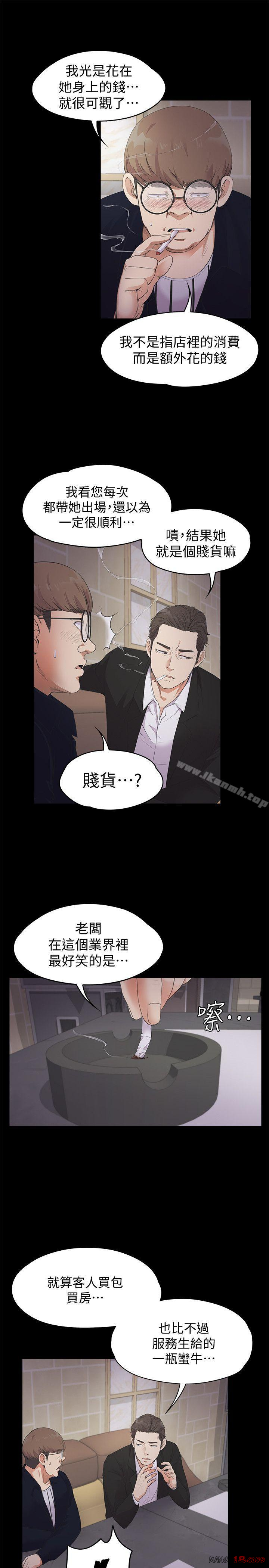 Gangnam Romance Raw - Chapter 22 Page 9