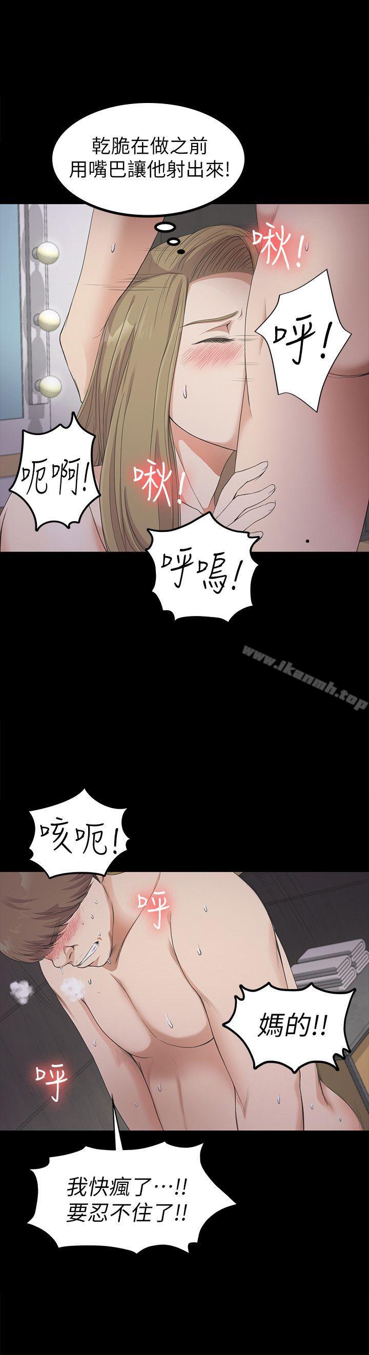 Gangnam Romance Raw - Chapter 23 Page 17