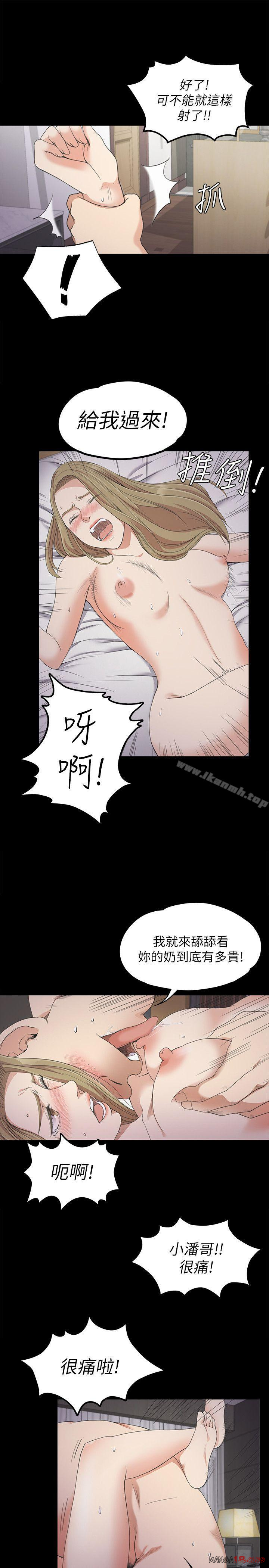 Gangnam Romance Raw - Chapter 23 Page 18