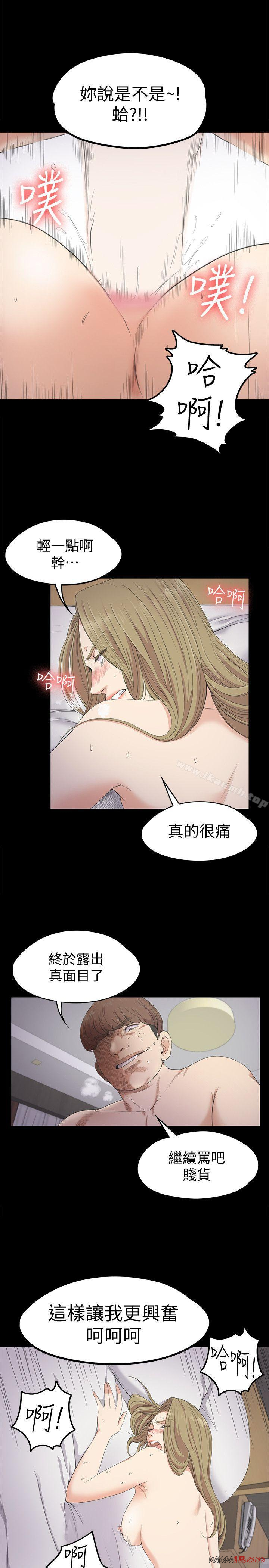 Gangnam Romance Raw - Chapter 23 Page 21