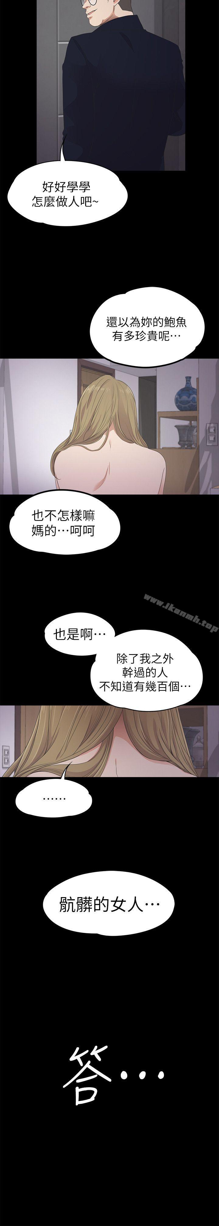 Gangnam Romance Raw - Chapter 23 Page 31