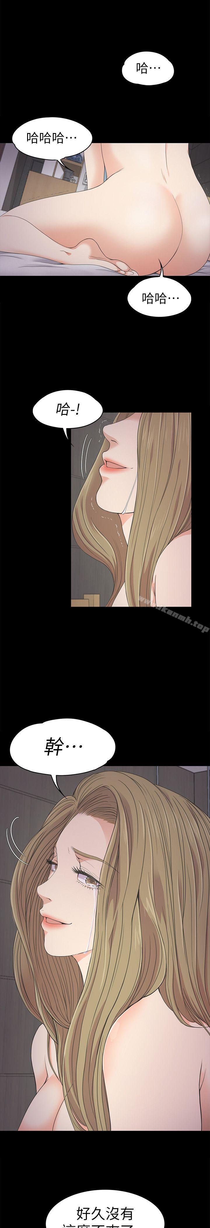 Gangnam Romance Raw - Chapter 23 Page 32