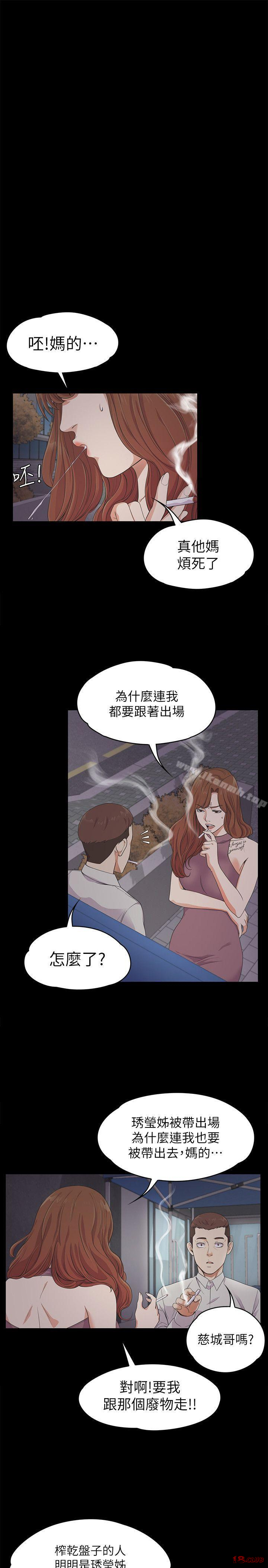 Gangnam Romance Raw - Chapter 23 Page 6