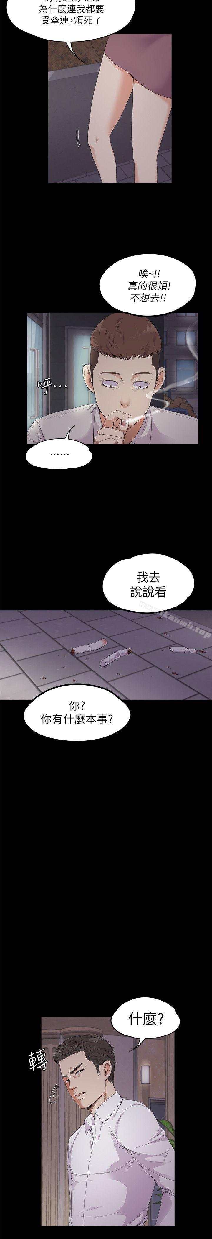 Gangnam Romance Raw - Chapter 23 Page 7