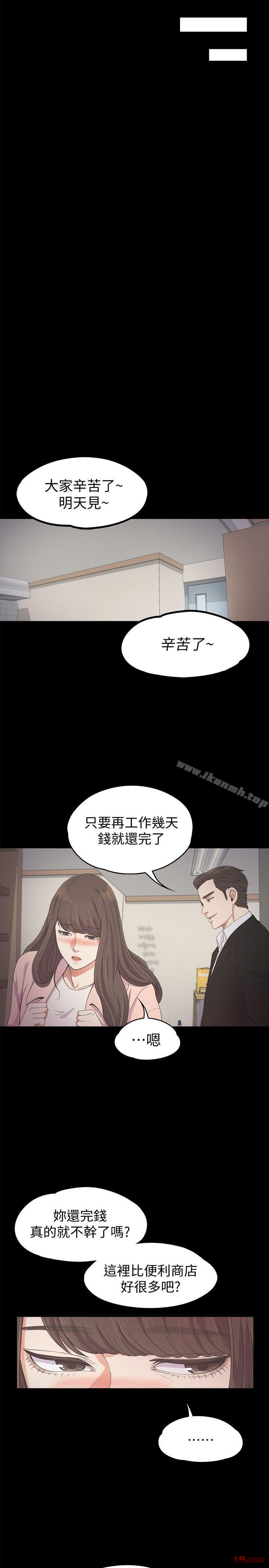 Gangnam Romance Raw - Chapter 24 Page 18