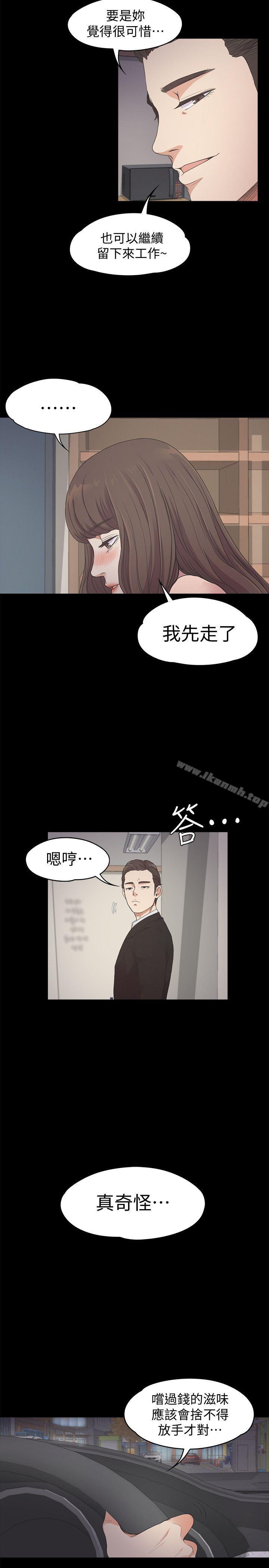 Gangnam Romance Raw - Chapter 24 Page 19