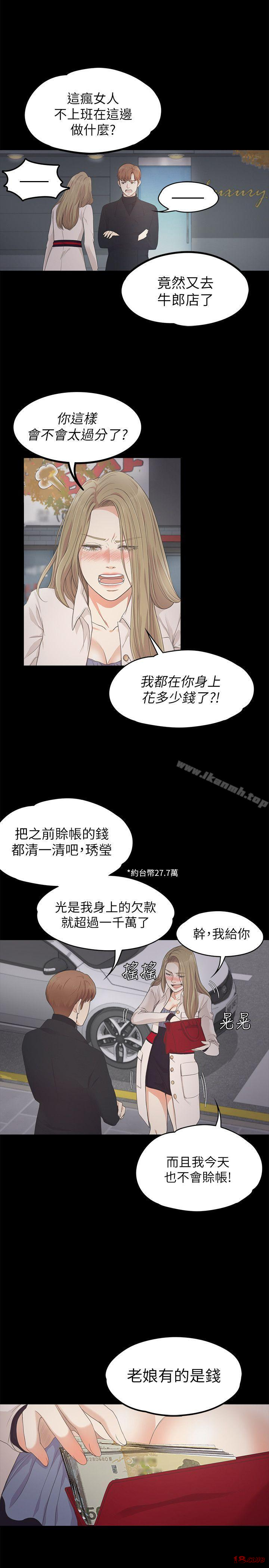 Gangnam Romance Raw - Chapter 24 Page 21