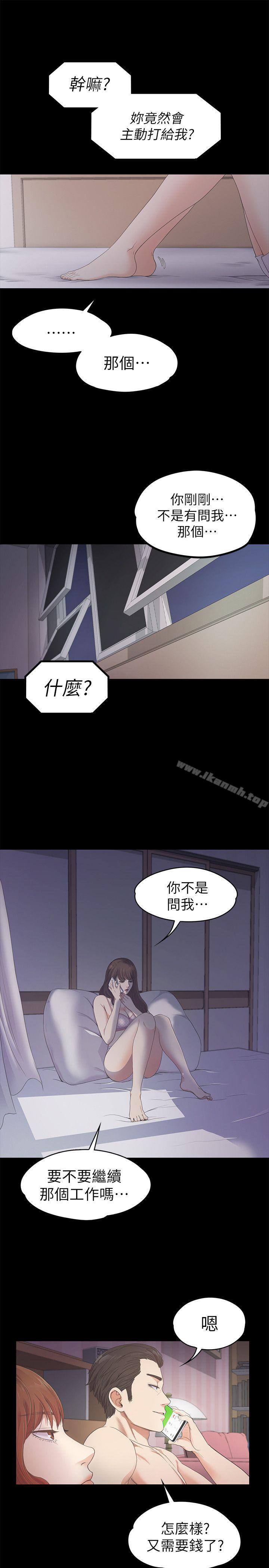 Gangnam Romance Raw - Chapter 24 Page 28