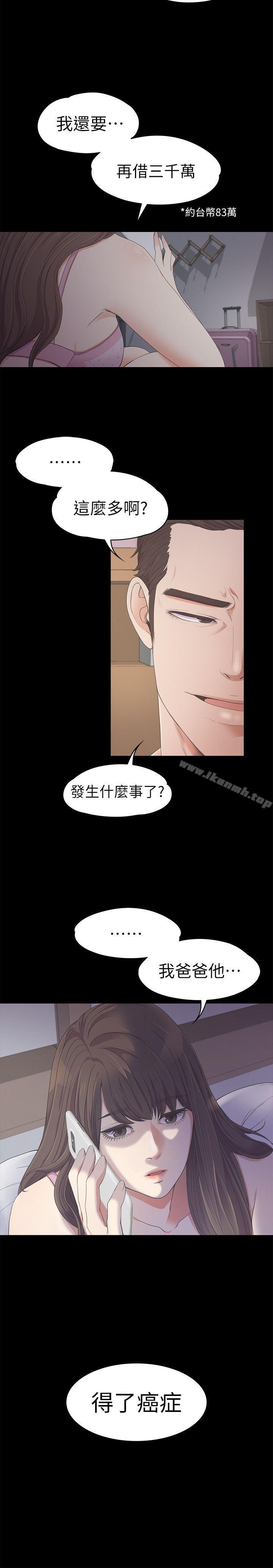 Gangnam Romance Raw - Chapter 24 Page 29