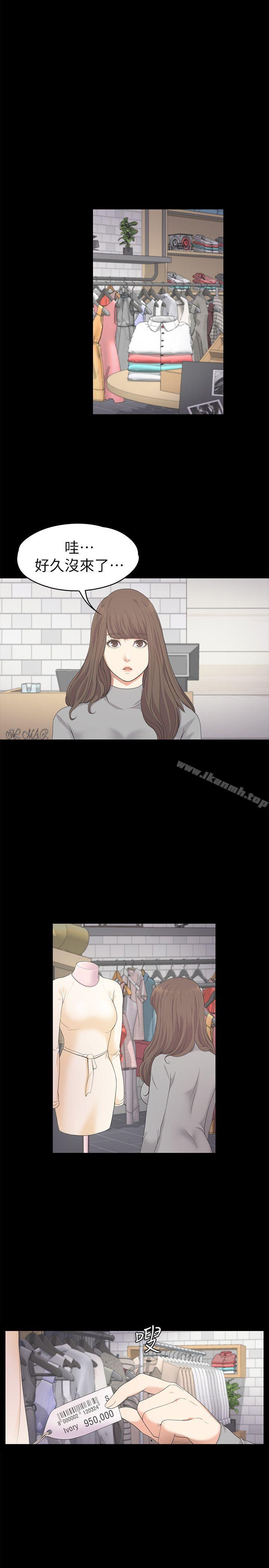 Gangnam Romance Raw - Chapter 24 Page 4