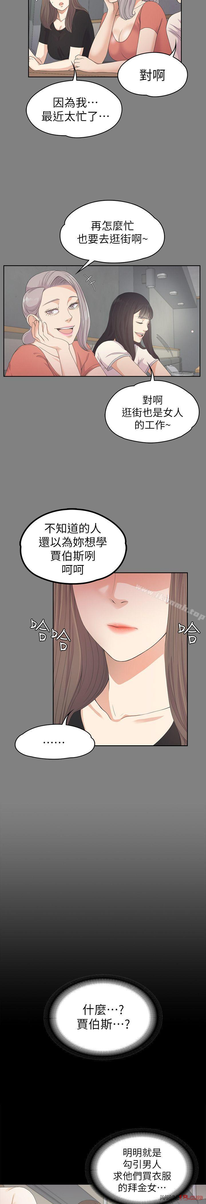 Gangnam Romance Raw - Chapter 24 Page 6