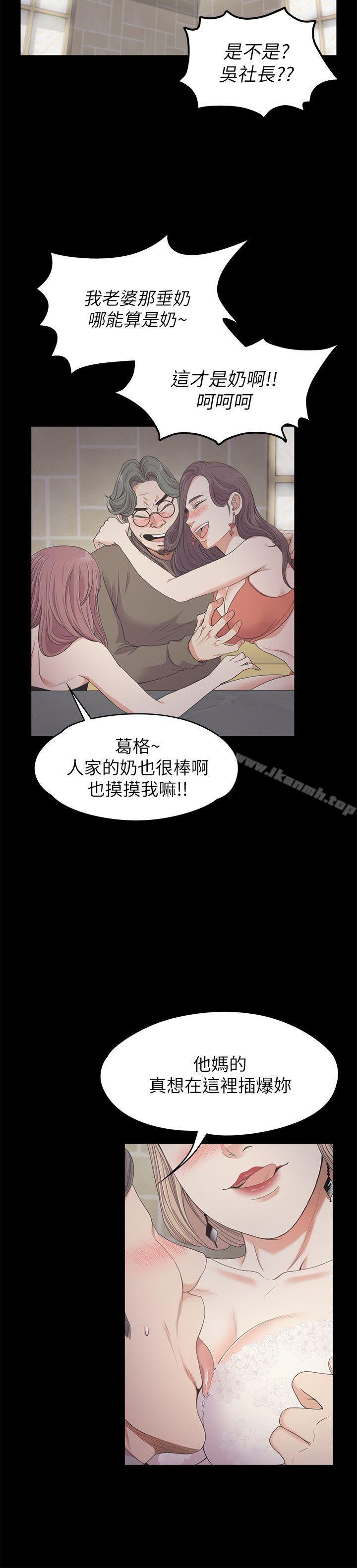 Gangnam Romance Raw - Chapter 25 Page 11