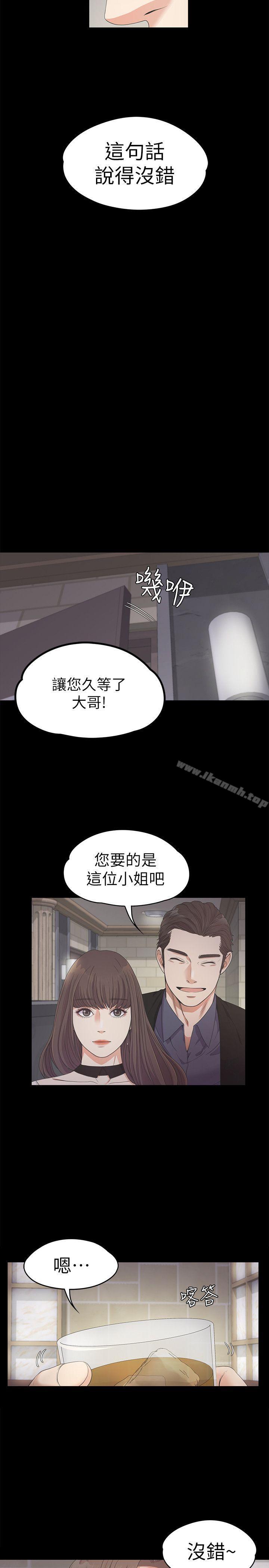 Gangnam Romance Raw - Chapter 25 Page 16