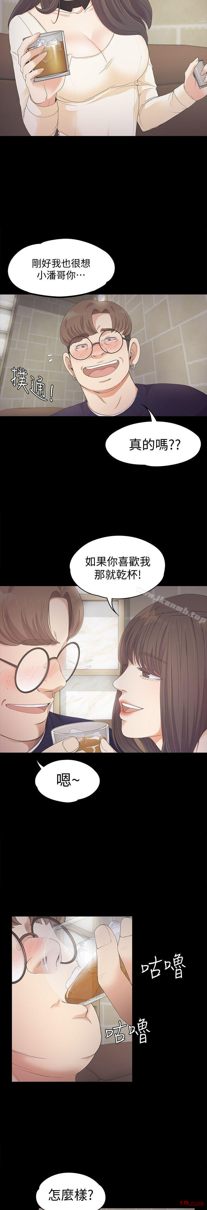 Gangnam Romance Raw - Chapter 25 Page 21