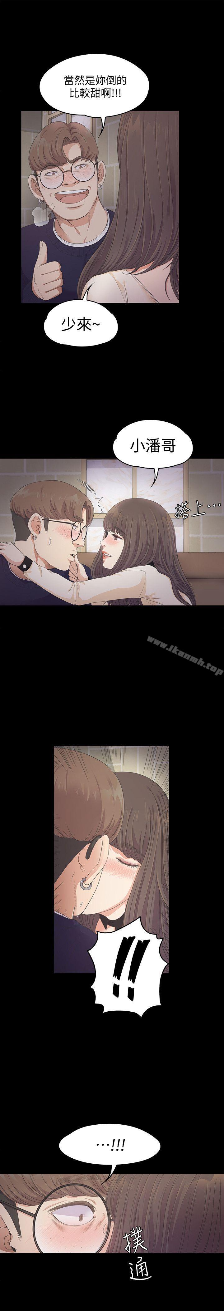 Gangnam Romance Raw - Chapter 25 Page 23