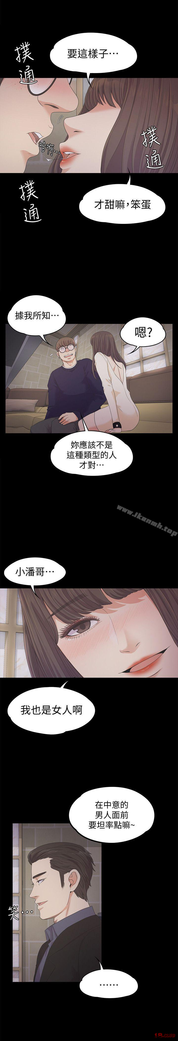 Gangnam Romance Raw - Chapter 25 Page 24