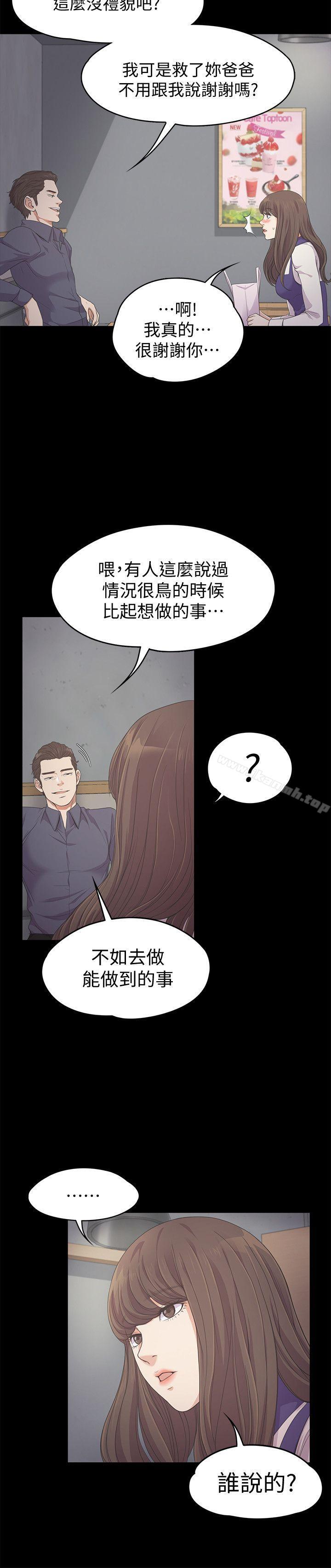 Gangnam Romance Raw - Chapter 25 Page 8