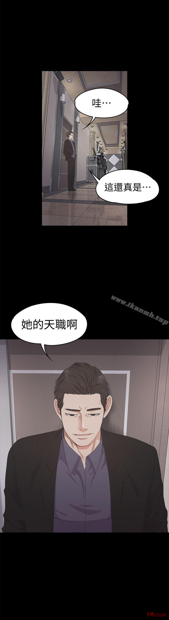 Gangnam Romance Raw - Chapter 26 Page 1