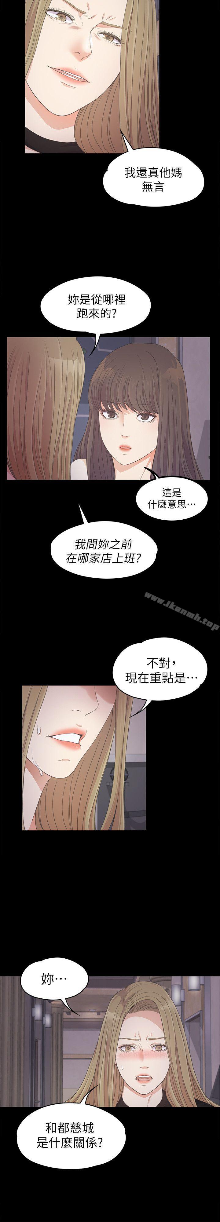 Gangnam Romance Raw - Chapter 26 Page 11