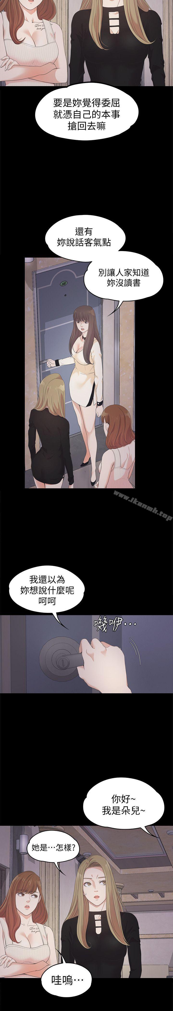 Gangnam Romance Raw - Chapter 26 Page 13