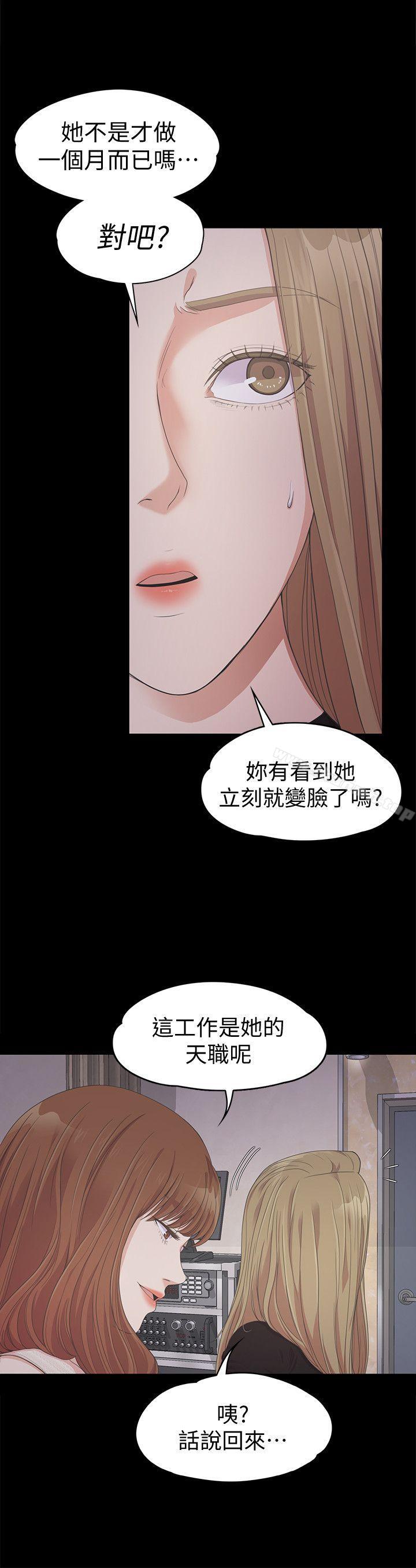 Gangnam Romance Raw - Chapter 26 Page 14