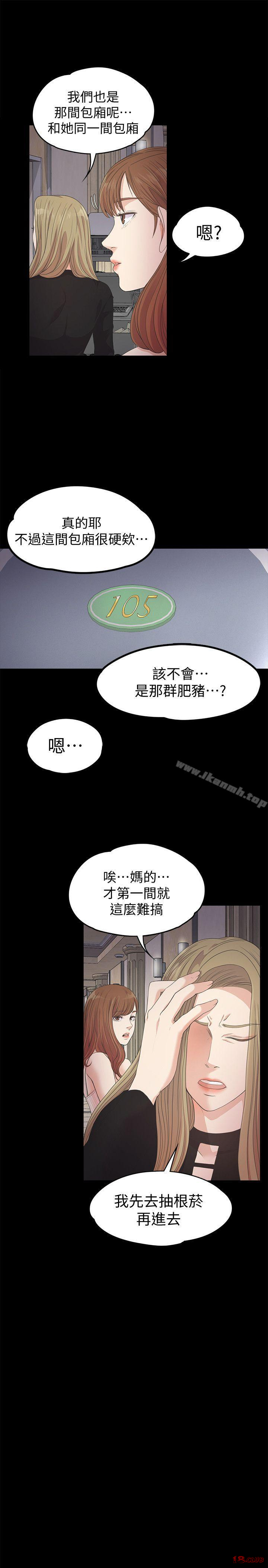 Gangnam Romance Raw - Chapter 26 Page 15