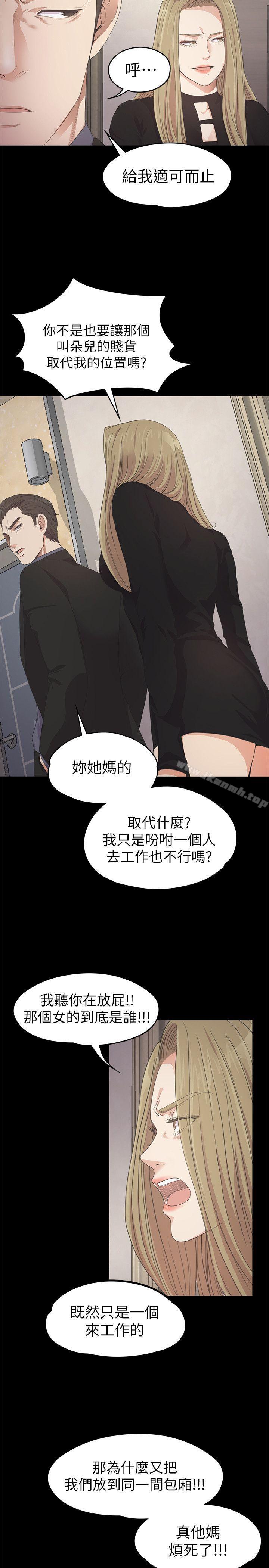 Gangnam Romance Raw - Chapter 26 Page 19