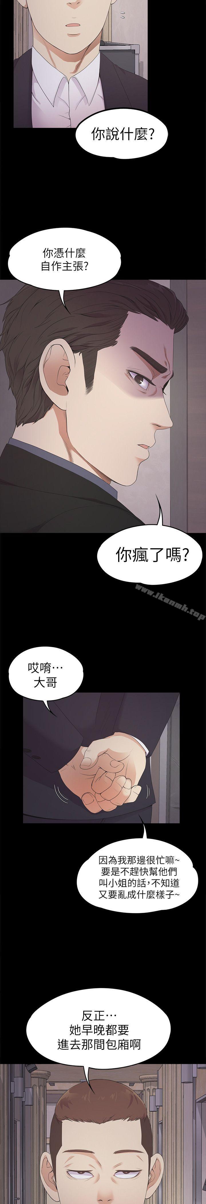 Gangnam Romance Raw - Chapter 26 Page 22