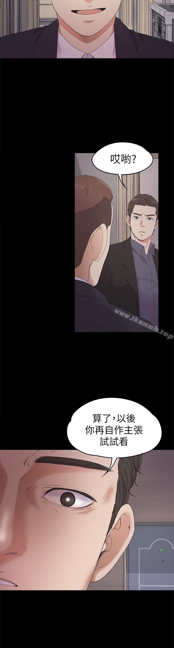 Gangnam Romance Raw - Chapter 26 Page 23