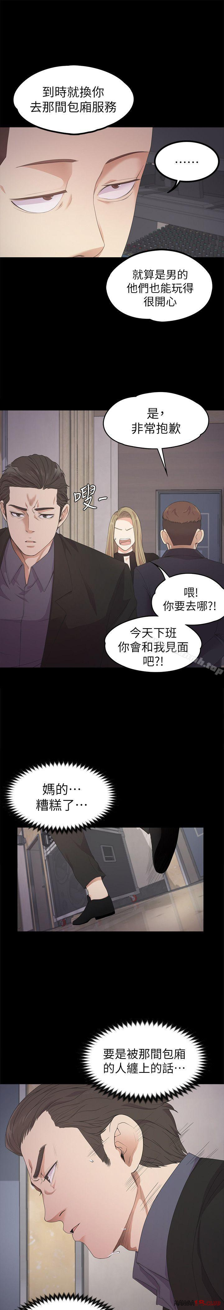 Gangnam Romance Raw - Chapter 26 Page 24