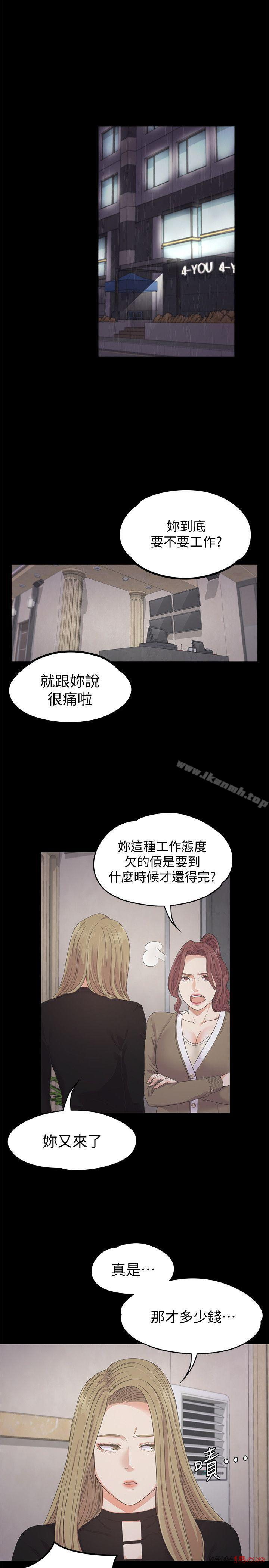 Gangnam Romance Raw - Chapter 26 Page 3