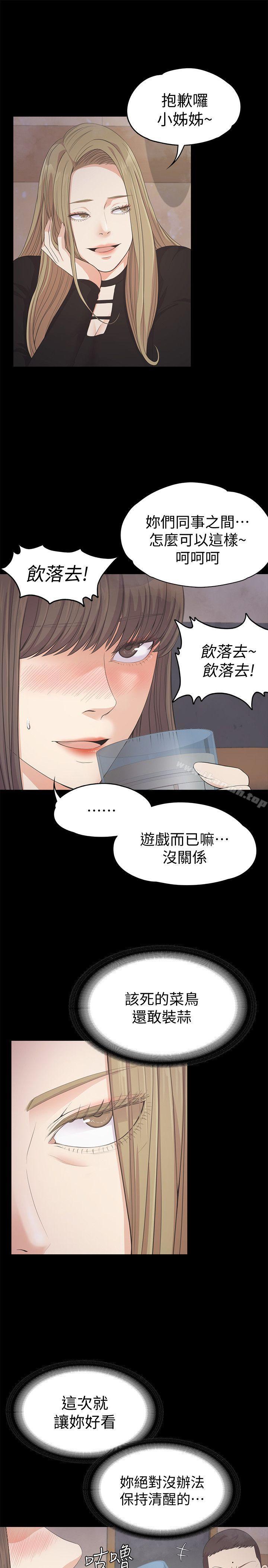 Gangnam Romance Raw - Chapter 27 Page 11