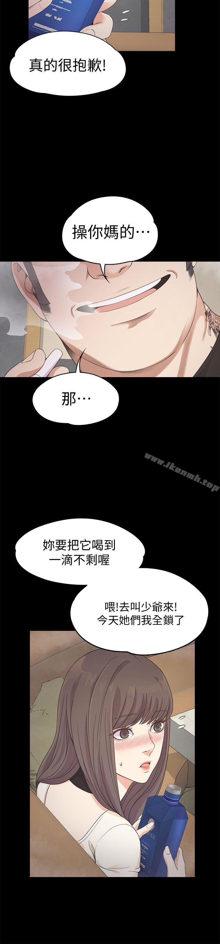 Gangnam Romance Raw - Chapter 27 Page 16